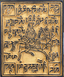 Windhorse Wood Block