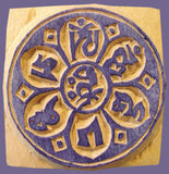 Lotus Mantra Wood Stamp #6