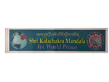 Kalachakra Mandala Sticker #19
