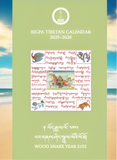 Rigpa Calendar 2025-26