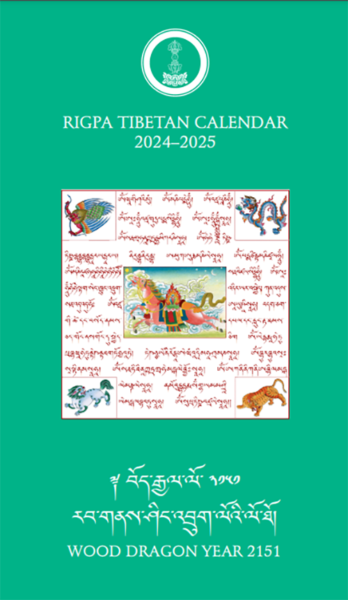 Rigpa Calendar 2024-25