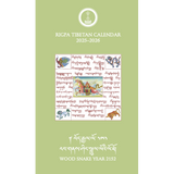 Rigpa Calendar 2025-26 (Pre-Order)