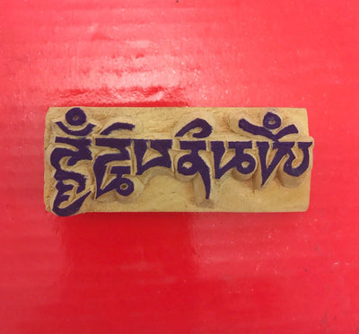 Mantra of Compassion Wood Stamp  #23