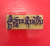 Mantra of Compassion Wood Stamp  #23